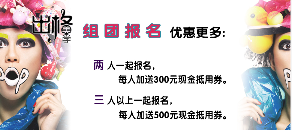 温州最好的化妆培训学校
